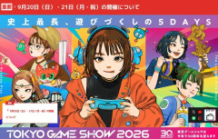 【悲報】東京ゲームショウ2026、5日目の9月21日は台風接近のため中止