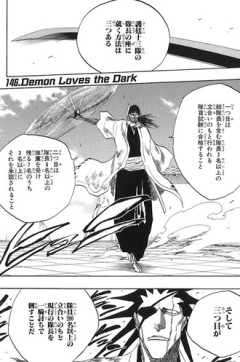 【BLEACH】二つ目が一番難しそう