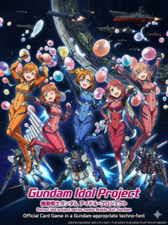 【画像】今度の新作ガンダム、主人公が女の子5人組w