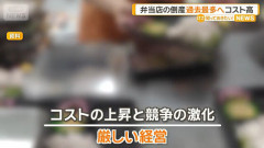 【悲報】街のお弁当屋さん、潰れまくる
