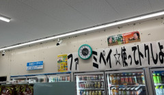 【悲報】最新のファミマ、逝く。🐛🐝🐜🐞🐌