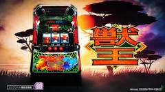 【新台】サミー「スマスロ獣王」公式試打動画公開＆反応まとめ！超サバで亀裂がレインボーに光るのめっちゃ綺麗だなｗｗｗ