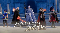 『ファイアーエムブレム万紫千紅』、歴代最低作品のレッテルを貼られ無事死亡