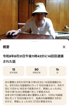 【悲報】aiueo700、逮捕されていた