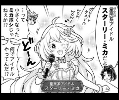 【グラブル】先生ってロリミカ好きすぎでは？