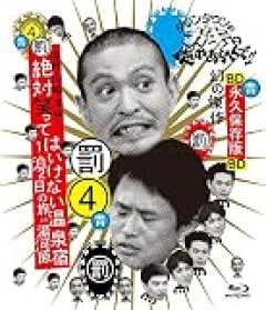 サルvs男性 in 湯河原　サルってなんかむかつくんだよな