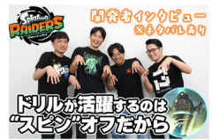 「スプラトゥーンレイダース」にDLCの予定はない