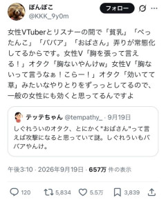 【悲報】Vtuber界隈のノリ、一般人にバレてドン引きされるwwwwwwwwwww