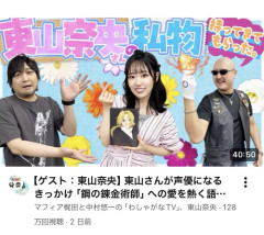 人気女性声優、YouTubeに出演して100万再生突破ｗｗｗｗｗ