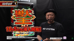 サミー L獣王の試打動画が公開！サバチャン突入時の演出に批判があるが…サミーのリメイクなら大丈夫だよな！？