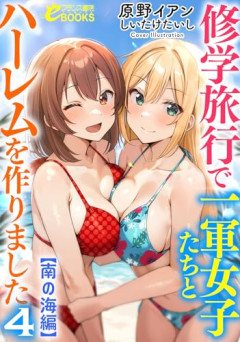 教師「修学旅行は………函館だ」　生徒「函館ェ！？」