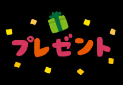 予算8000円くらいのプレゼント🎁