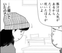 【悲報】まんさん、まともに豚汁が作れずにブチギレられる・・・
