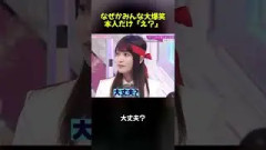 みんな大爆笑なのに、本人だけ「え？」【大沼晶保／櫻坂46】