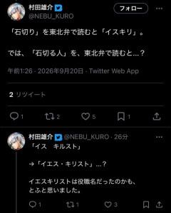 【悲報】ワンパンマン村田さん、限界突破ｗｗｗｗｗｗｗｗｗ