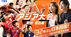 愛知アジア大会、もうめちゃくちゃ。市役所にドローン突っ込む