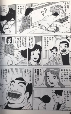 美味しんぼの新アニメで炎上しそうなエピソードｗｗｗｗｗｗｗｗｗｗｗ