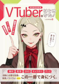 VTuber、定期的に燃えてしまうｗｗｗｗｗ