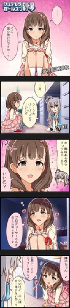 【モバマス】まゆ「輝子ちゃんがまゆの影響を受けましたぁ」