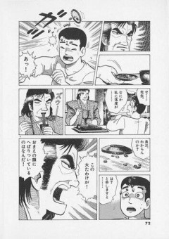 【悲報】美味しんぼの新アニメで炎上しそうなエピソードｗｗｗｗｗｗｗｗｗｗ