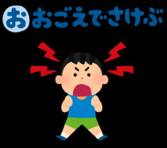 石破･中核共産･デニーの合言葉「有権者はバカ」 有権者舐めんな!!