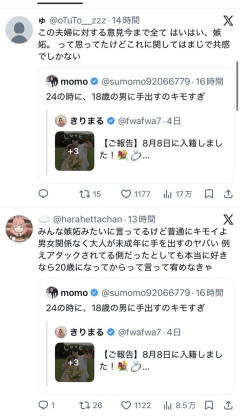 【画像】18歳の男の子と結婚した24歳女性YouTuber、「ショタコン」と誹謗中傷される炎上