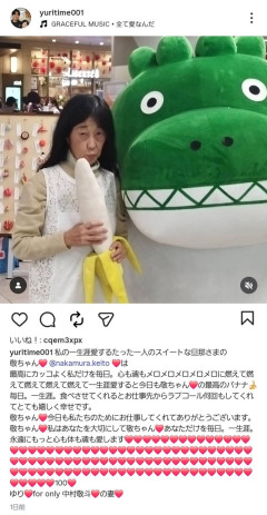 【悲報】中村敬人のストーカー女、クラブ宛て「結婚迫る手紙」で逮捕wwwwww