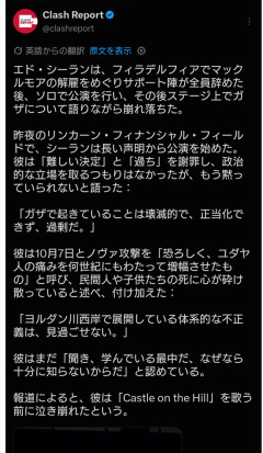 【悲報】エド・シーランさん全てを喪い泣き崩れる