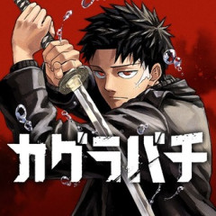アニメ化したら鬼滅や呪術くらい跳ねる事期待されてる
