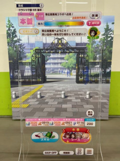 【ウマ娘コラボ】帯広競馬場のフォトスポットが初期ウマ娘のパラメーターみたいだと話題にｗｗｗ