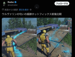 ウルヴァリン、遂に追跡ガスのアップデートを完了！