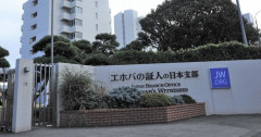 【大悲報】エホバの証人、「他人の血」輸血を一部容認へ