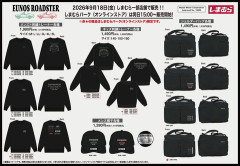 しまむら、マツダ「ユーノスロードスター」のコラボグッズを一部店舗・オンラインで発売