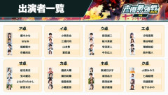 【画像】声優128人の麻雀大会 声優オタクでも知ってる人が3人ぐらいしかいない