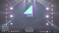 【日向坂46】IRC現地、ある様子が目撃される【IDOL RUNWAY COLLECTION】