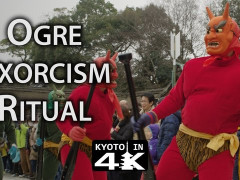 外国人「鬼を追い出すのか」京都の春の鬼やらい神事を見ている
