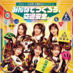 JA共済選抜ｷﾀ━━━━(ﾟ∀ﾟ)━━━━!!【AKB48森川優・伊藤百花・八木愛月・佐藤綺星・小栗有以・倉野尾成美】