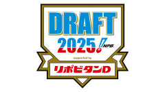 2025年ドラフト1位WARランキング