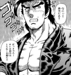 【ケンイチ】厳しい実践派の空手家