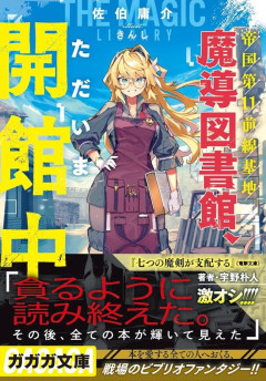 【悲報】マンガワンの連載作品、作画が編集と揉めて連載終了→原作者ブチ切れ