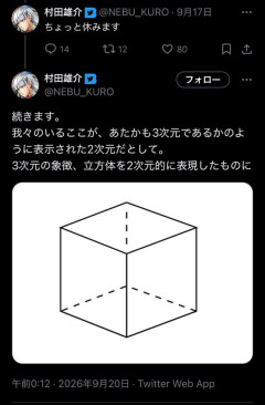 【悲報】村田雄介「ちょっと休みます」→「続きます」