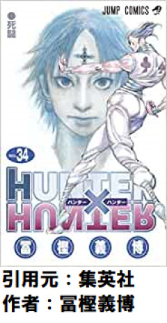 【HxH】クロロ←言うほど他人の念使ってないよなｗｗｗｗ