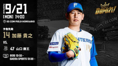 【予告先発】加藤貴之｜9月21日 オリックス戦｜14:00開始