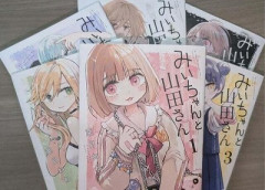 【朗報】みいちゃんと山田さんアニメ制作委員会がついに回答！！！www