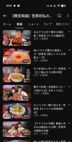料理人のYouTube、美人の娘が出てる動画だけ異常に再生が伸びるｗｗｗｗ
