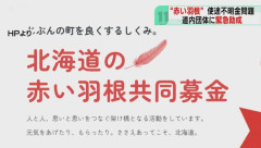 【爆笑】赤い羽根募金、58歳男性を救うためだったｗｗｗｗｗｗｗｗｗｗ