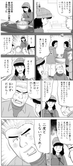 【悲報】まんさん、まともに豚汁が作れずにブチギレられてしまう