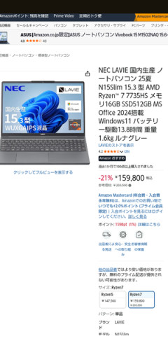 ノーパソ買った！