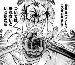 【るろうに剣心】結局の所なにが敗因だったと思う？
