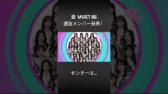 櫻坂46 16thシングル愛 MUST BE  フォーメーション発表！ #そこ曲がったら櫻坂 #櫻坂46